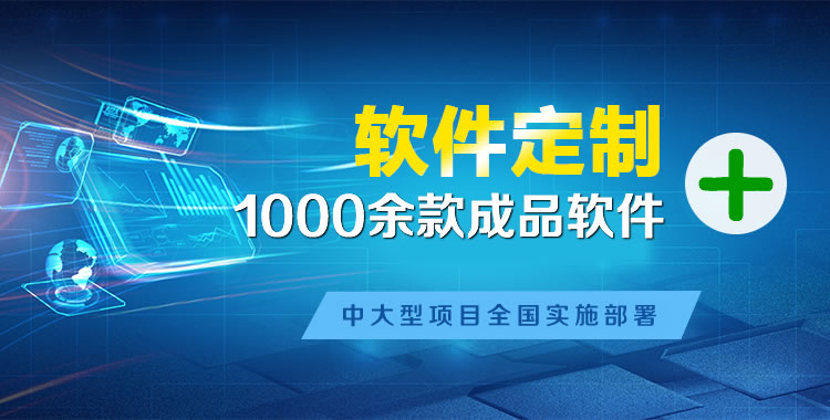 洪泽软件开发
